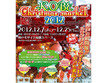 神戸クリスマスマーケット初開催