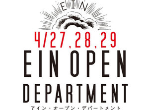 EIN OPEN DEPARTMENT　（アインオープンデパート）