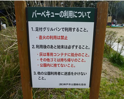 奥須磨公園のバーベキューエリア｜神戸市須磨区「奥須磨公園」の画像